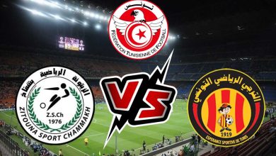 صورة مشاهدة مباراة الترجي الرياضي و زيتونة شماخ بث مباشر 03-06-2022 كأس تونس