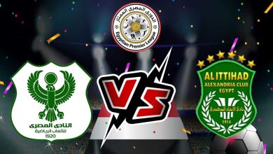 صورة مشاهدة مباراة الاتحاد السكندري و المصري البورسعيدي بث المباشر 18-07-2022 Al Ittihad vs Al Masry