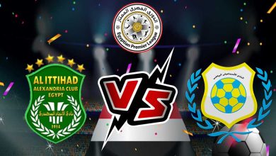 صورة مشاهدة مباراة الإسماعيلي و الاتحاد السكندري بث مباشر 11/08/2022 Ismaily vs Al Ittihad