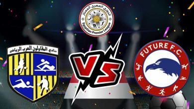 صورة مشاهدة مباراة المقاولون العرب و فيوتشر بث مباشر 02-08-2022 Al Mokawloon vs Future