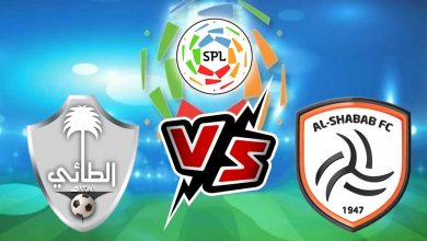 صورة مشاهدة مباراة الشباب و الطائي بث مباشر 08/09/2022 Al Shabab vs Al Ta’ee