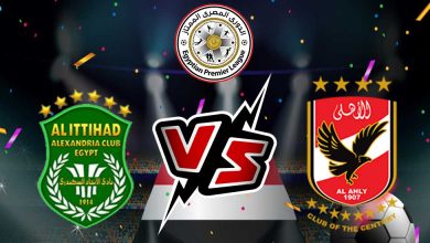 صورة مشاهدة مباراة الأهلي و الاتحاد السكندري بث مباشر 12/12/2022 Al Ahly vs Al Ittihad