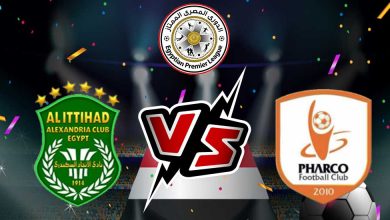صورة مشاهدة مباراة الاتحاد السكندري و فاركو بث مباشر 15/12/2022 Al Ittihad vs Pharco