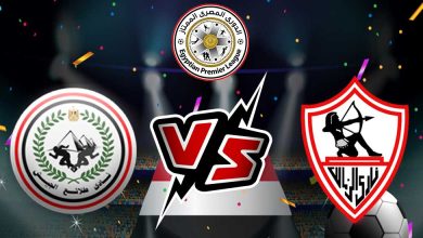 صورة مشاهدة مباراة الزمالك و طلائع الجيش بث مباشر 07/12/2022 El Geish vs Zamalek
