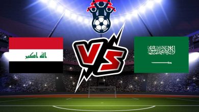 صورة مشاهدة مباراة السعودية و العراق بث مباشر 09/01/2023 كأس الخليج العربي