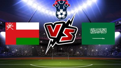 صورة مشاهدة مباراة السعودية و عمان بث مباشر 12/01/2023 كأس الخليج العربي