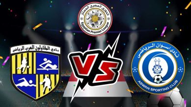 صورة مشاهدة مباراة المقاولون العرب و أسوان بث مباشر 2023-01-19 Al Mokawloon vs Aswan