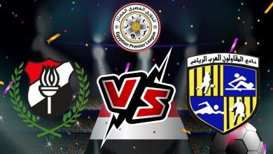 صورة مشاهدة مباراة المقاولون العرب و الداخلية بث مباشر 2023-01-22 	El Daklyeh vs Al Mokawloon